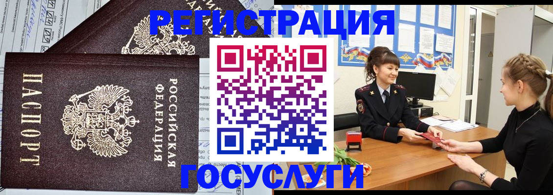 временная регистрация в Новошахтинске
