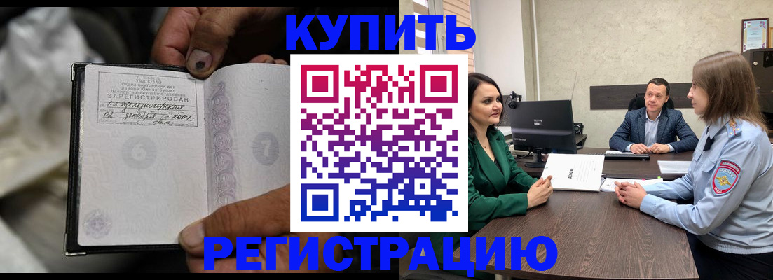 временная регистрация в квартире в Новошахтинске